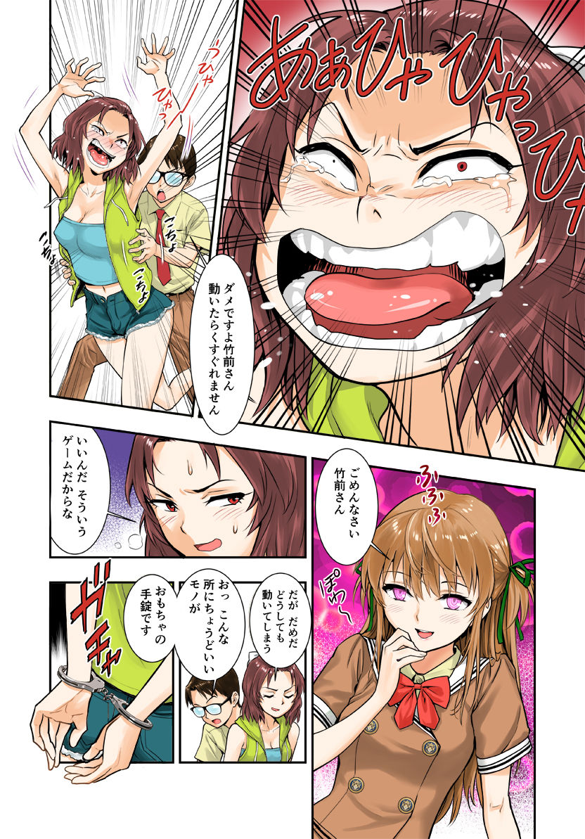 [ハシスタント] 突きたて!! 王様げぇむ (焼きたて!! ジャぱん)