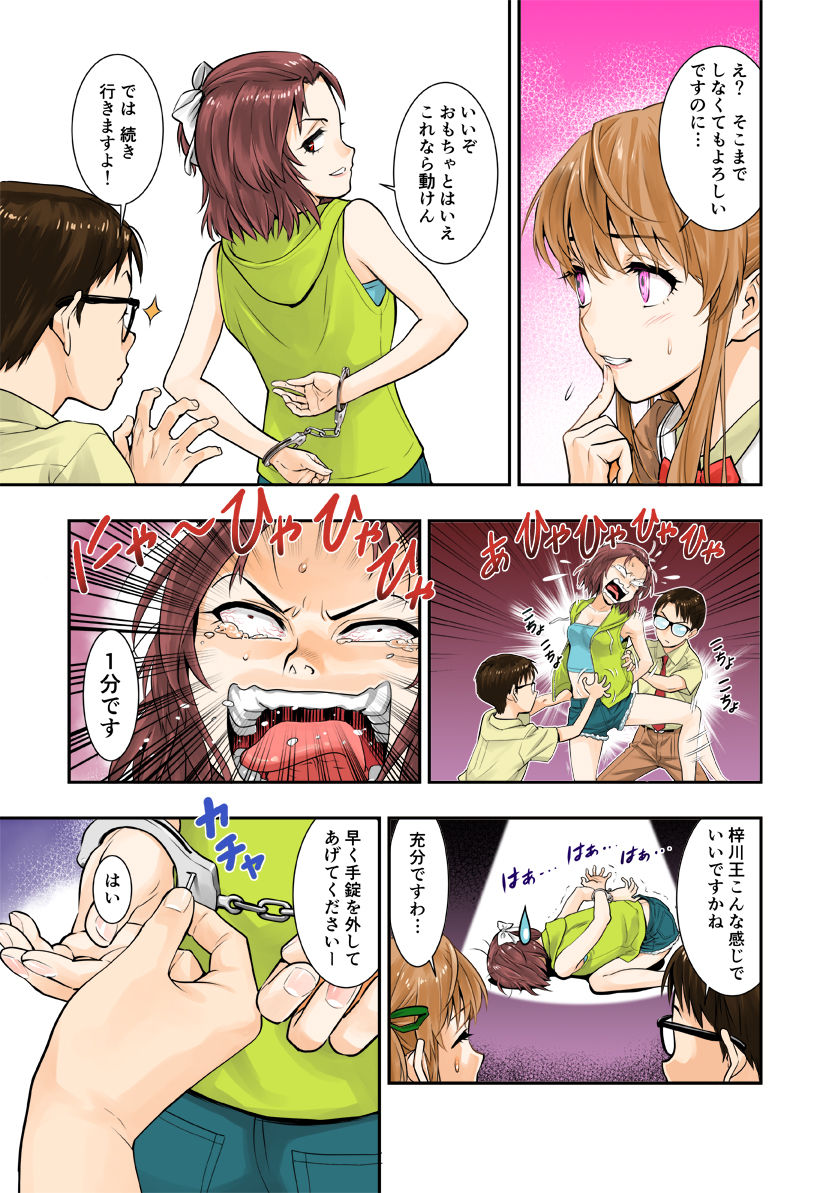 [ハシスタント] 突きたて!! 王様げぇむ (焼きたて!! ジャぱん)