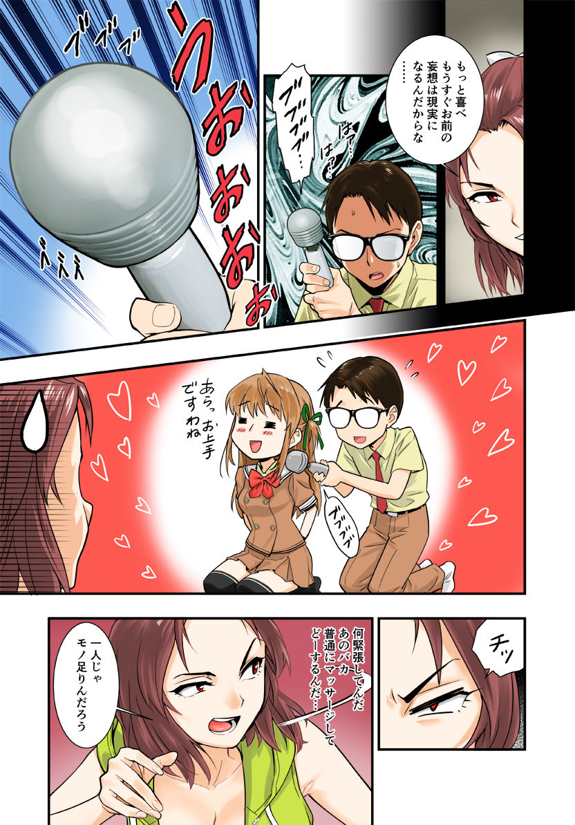 [ハシスタント] 突きたて!! 王様げぇむ (焼きたて!! ジャぱん)