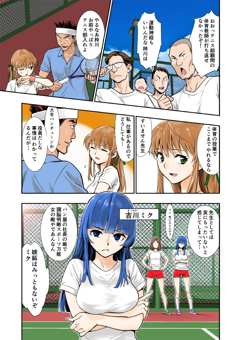 [ハシスタント] 突きたて!! 王様げぇむ (焼きたて!! ジャぱん)