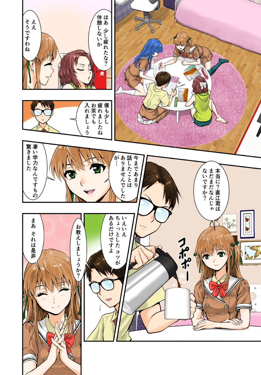[ハシスタント] 突きたて!! 王様げぇむ (焼きたて!! ジャぱん)