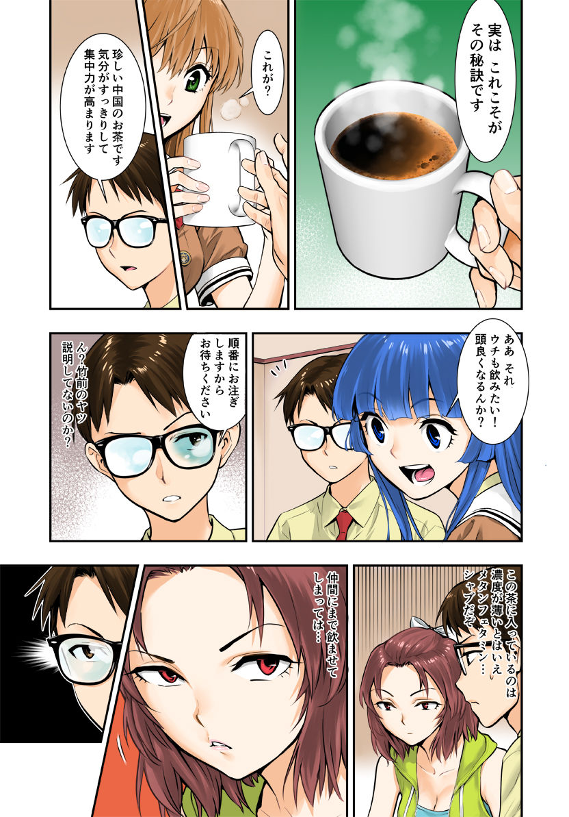 [ハシスタント] 突きたて!! 王様げぇむ (焼きたて!! ジャぱん)