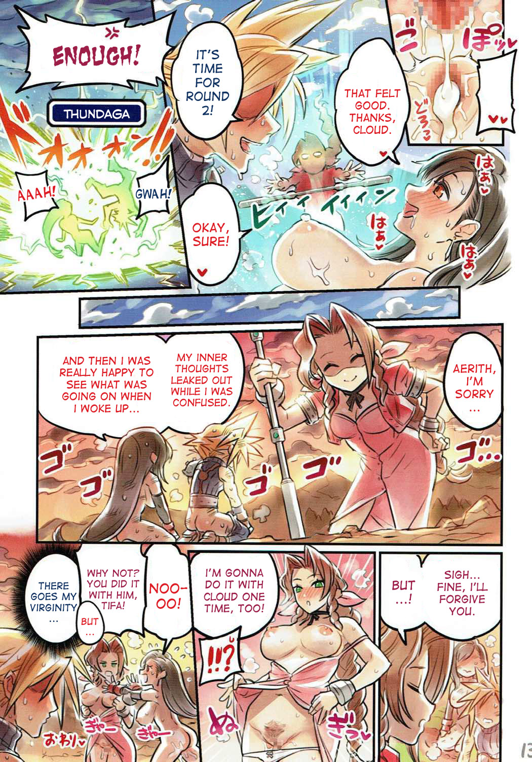 (C92) [ミモネランド (ミモネル)] 仲間と一線越えちゃう本 ～FF編2～ (ファイナルファンタジー) [英訳]