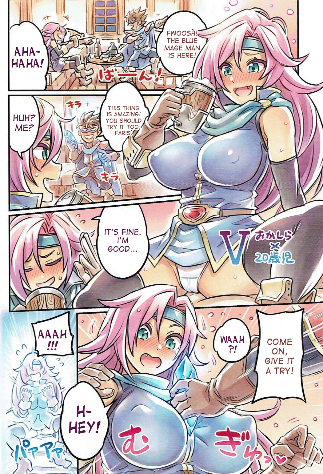 (C92) [ミモネランド (ミモネル)] 仲間と一線越えちゃう本 ～FF編2～ (ファイナルファンタジー) [英訳]