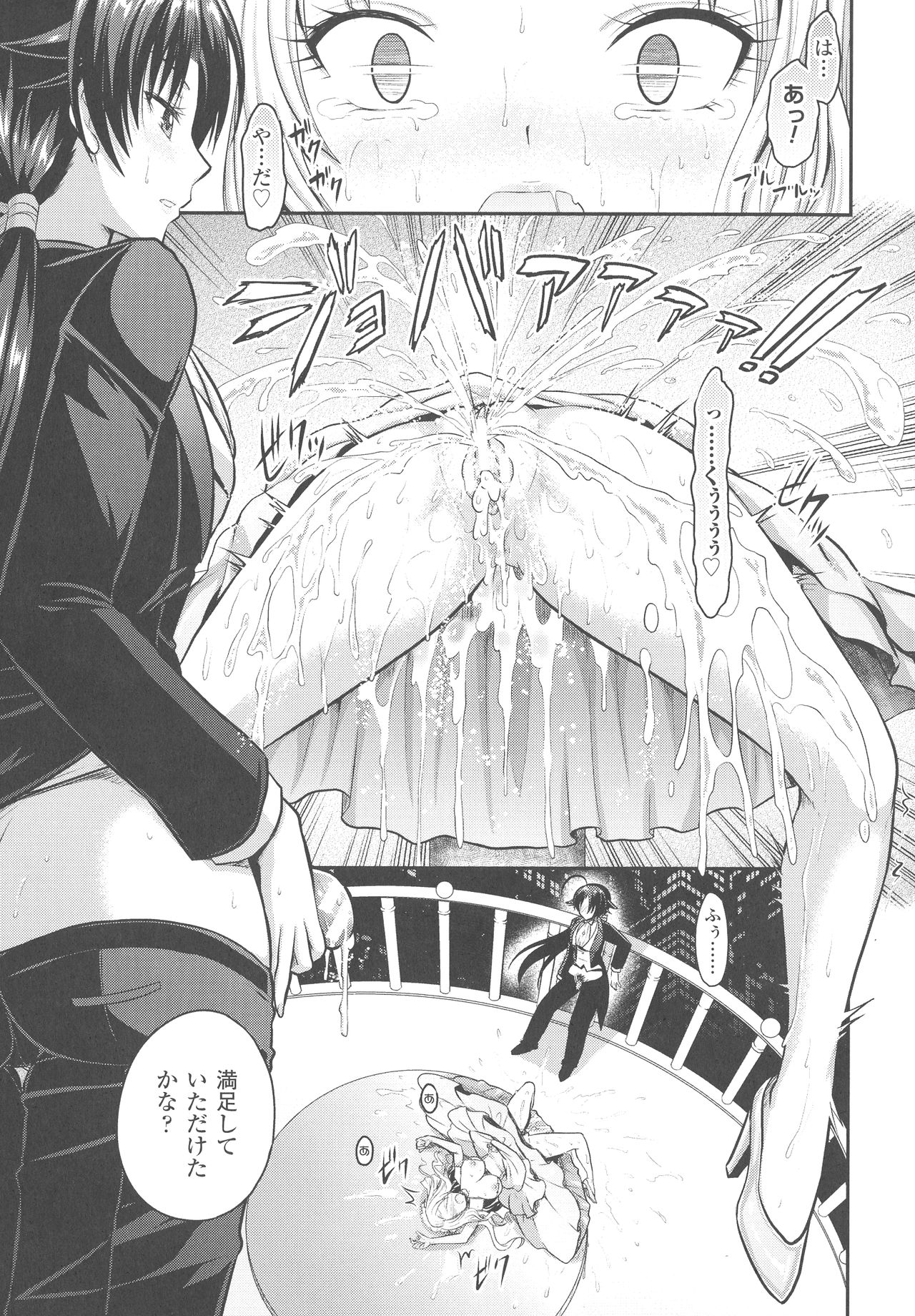 [Rusty Soul、或十せねか] Curse Eater 呪詛喰らい師
