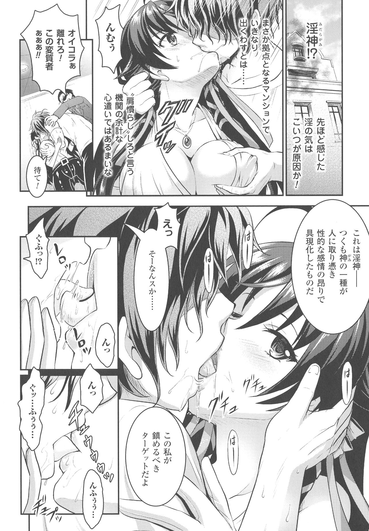 [Rusty Soul、或十せねか] Curse Eater 呪詛喰らい師