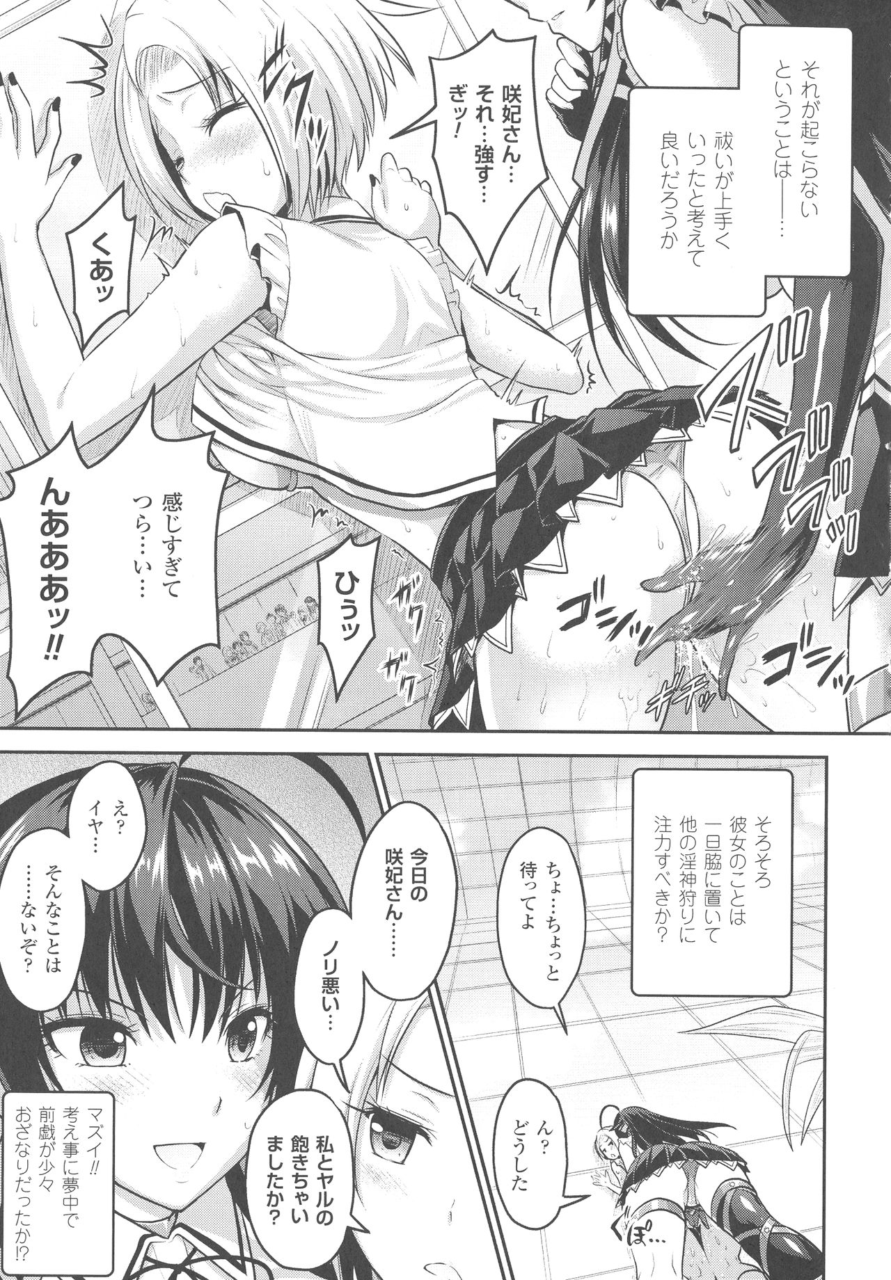[Rusty Soul、或十せねか] Curse Eater 呪詛喰らい師
