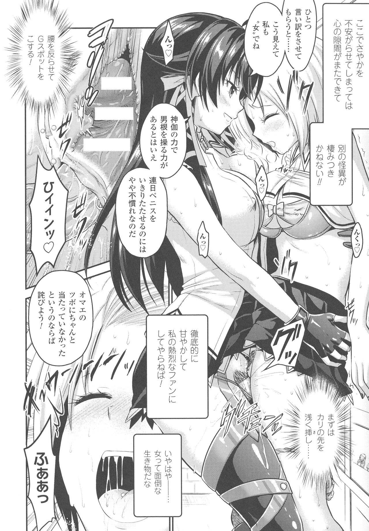 [Rusty Soul、或十せねか] Curse Eater 呪詛喰らい師