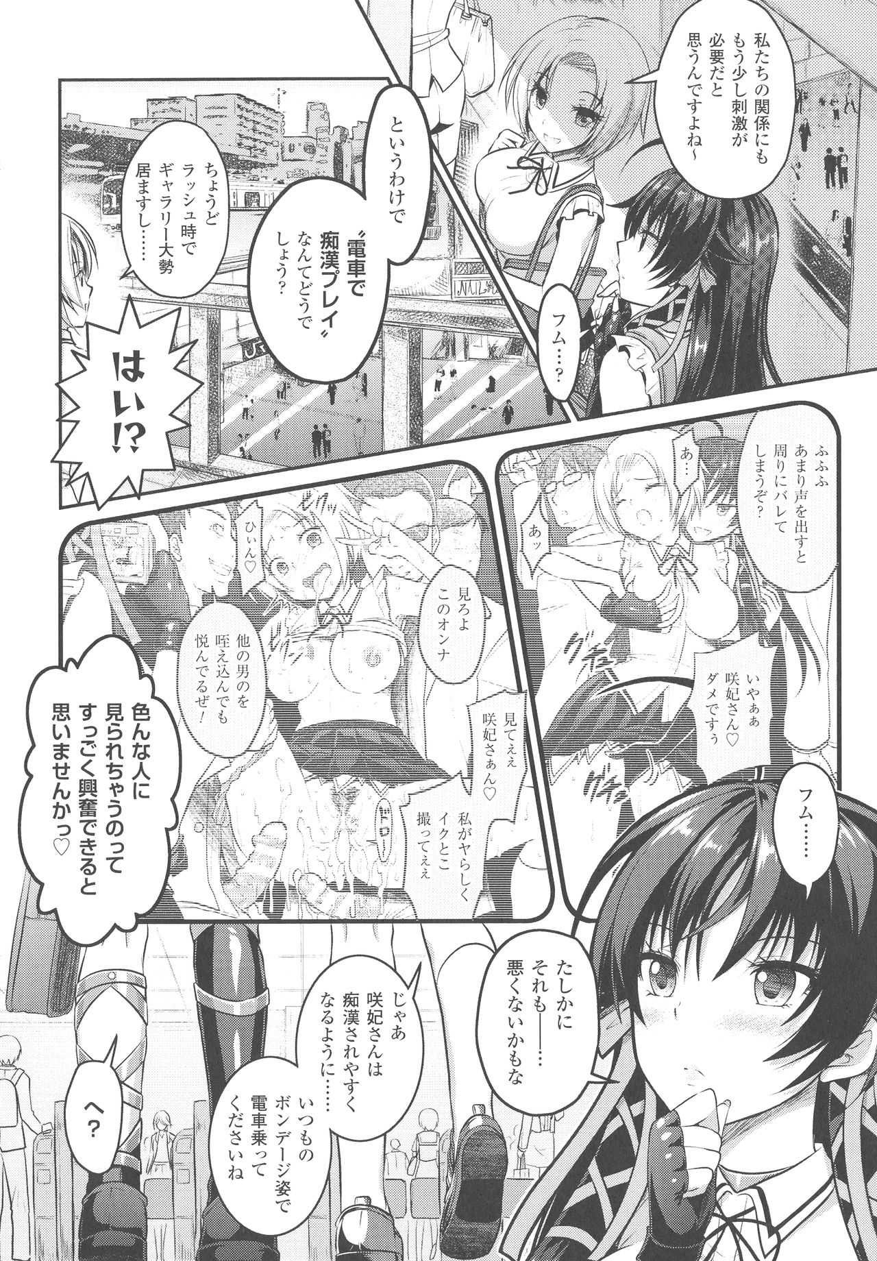[Rusty Soul、或十せねか] Curse Eater 呪詛喰らい師