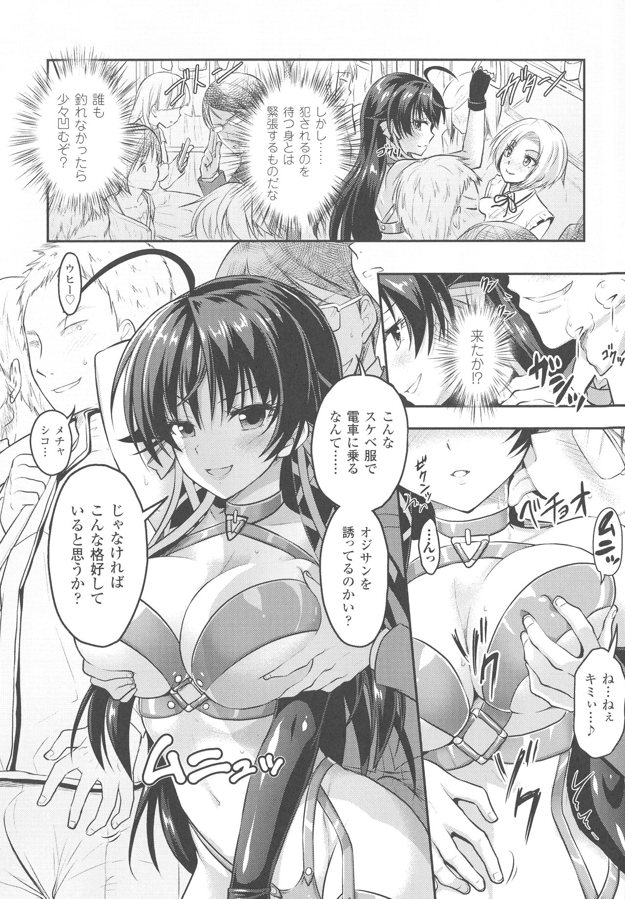 [Rusty Soul、或十せねか] Curse Eater 呪詛喰らい師