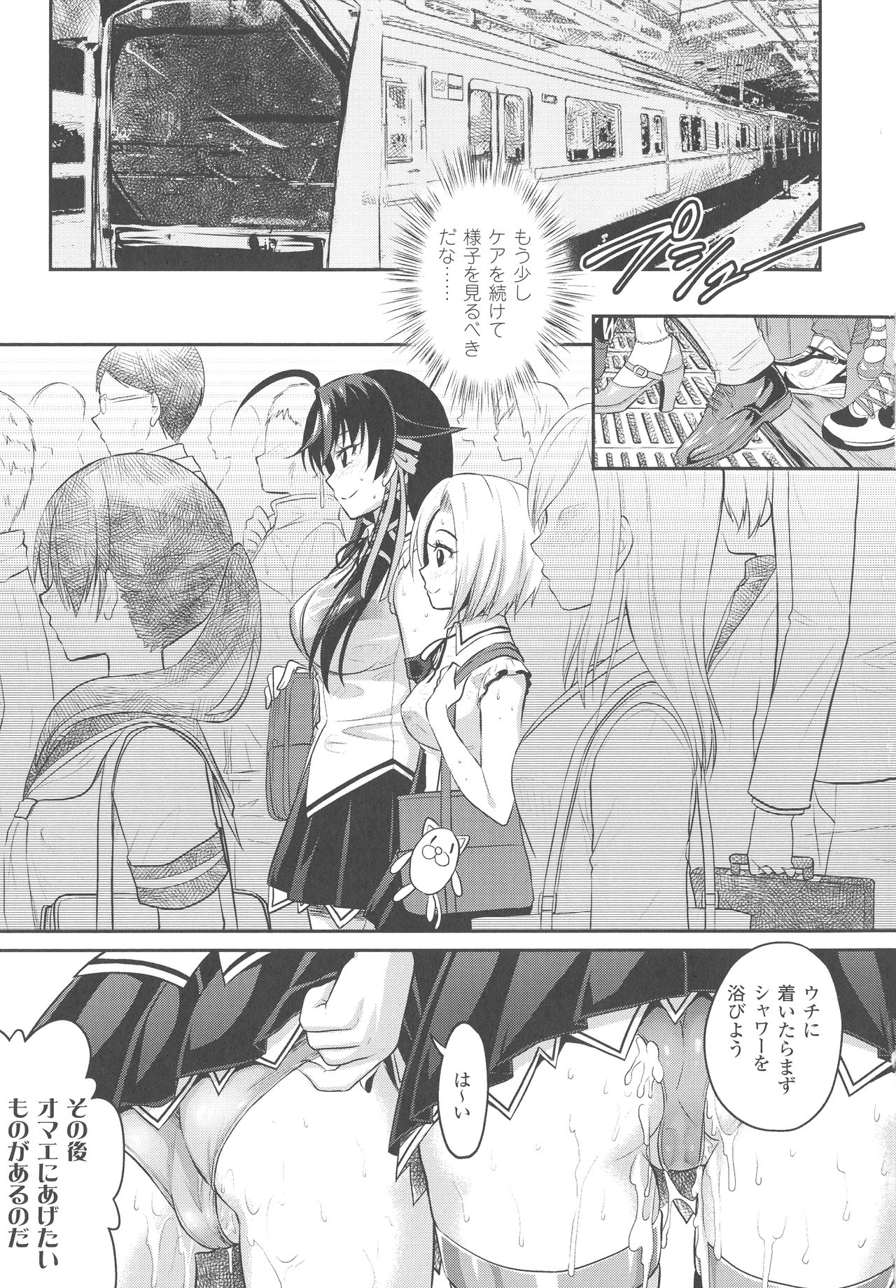 [Rusty Soul、或十せねか] Curse Eater 呪詛喰らい師