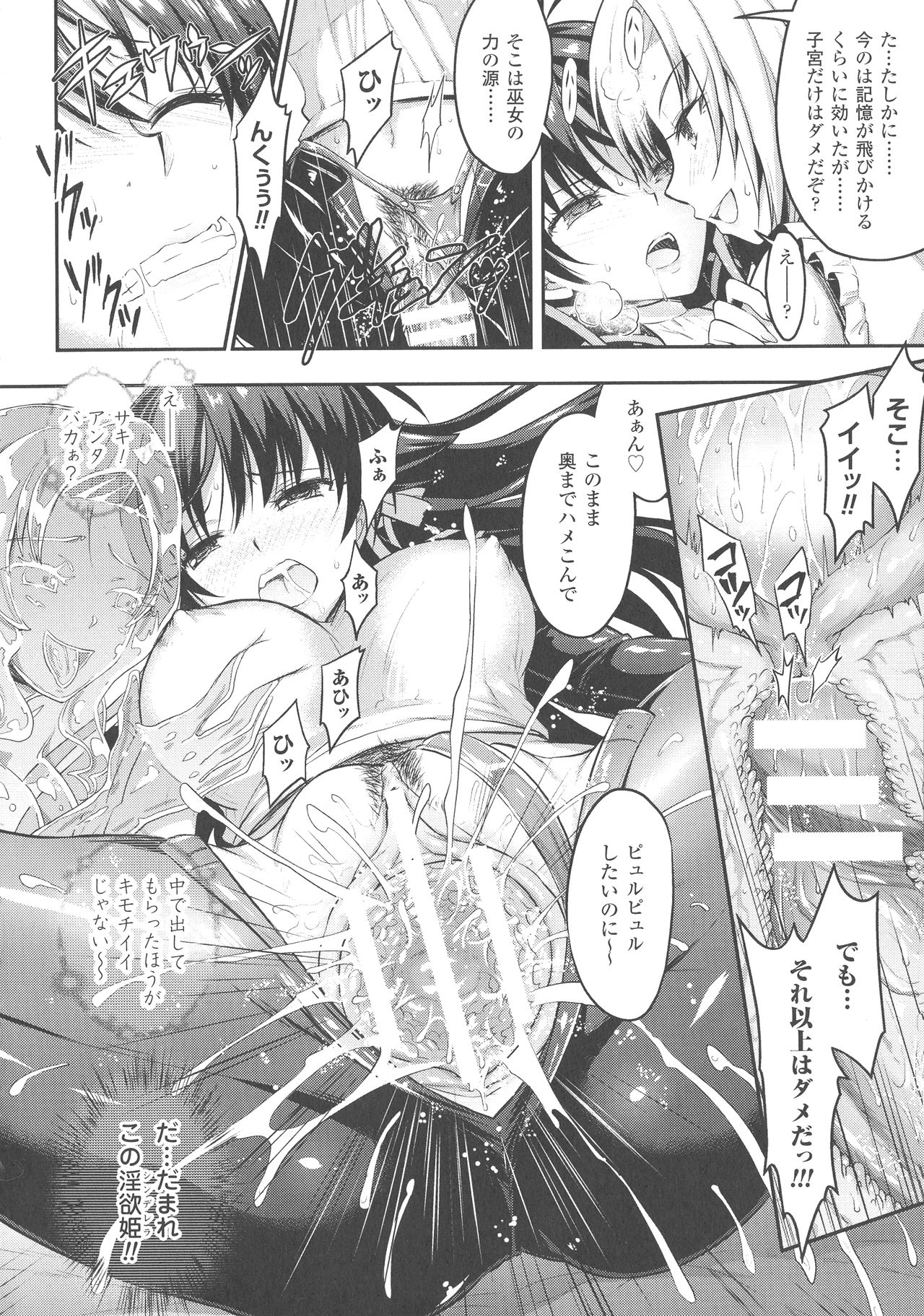 [Rusty Soul、或十せねか] Curse Eater 呪詛喰らい師