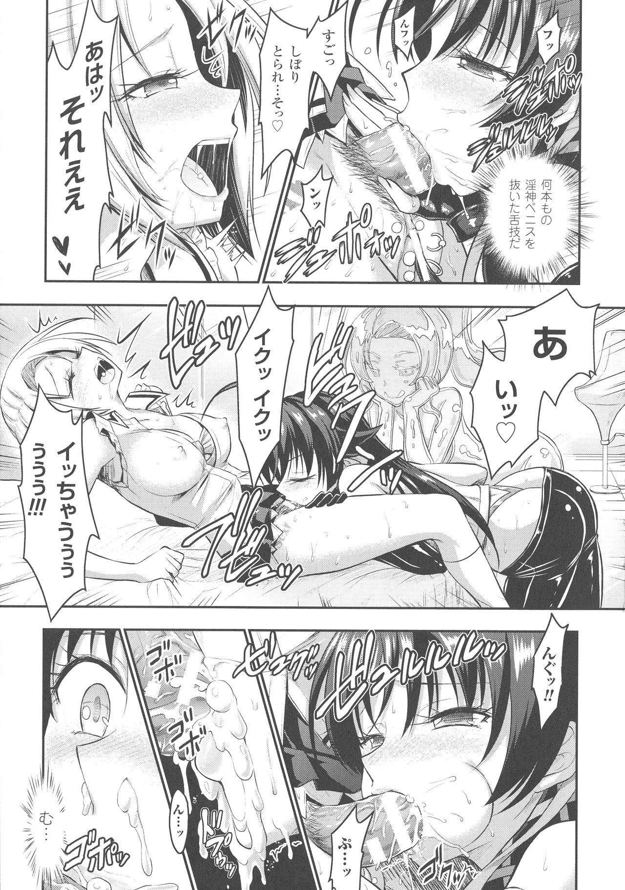 [Rusty Soul、或十せねか] Curse Eater 呪詛喰らい師