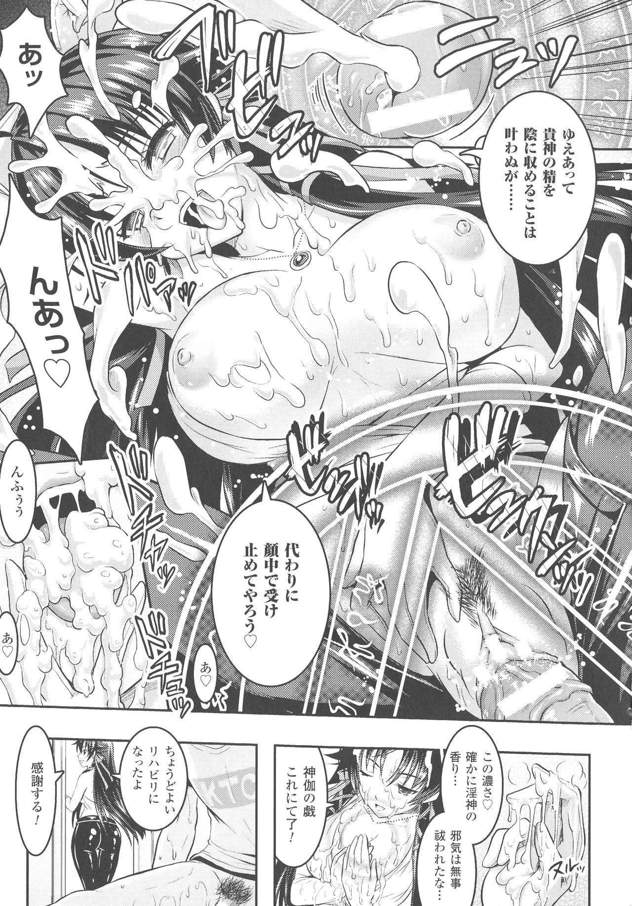[Rusty Soul、或十せねか] Curse Eater 呪詛喰らい師