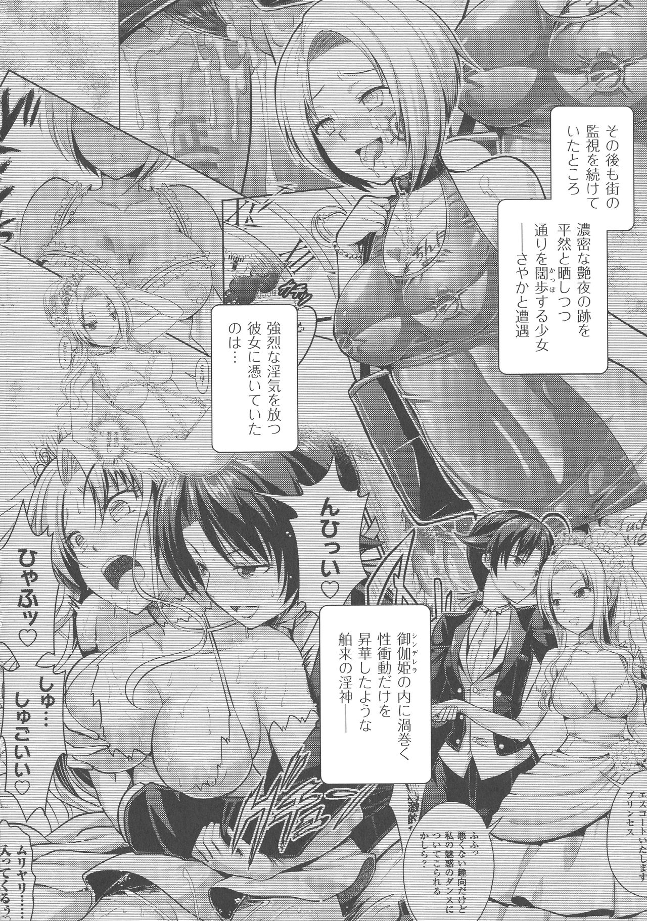 [Rusty Soul、或十せねか] Curse Eater 呪詛喰らい師