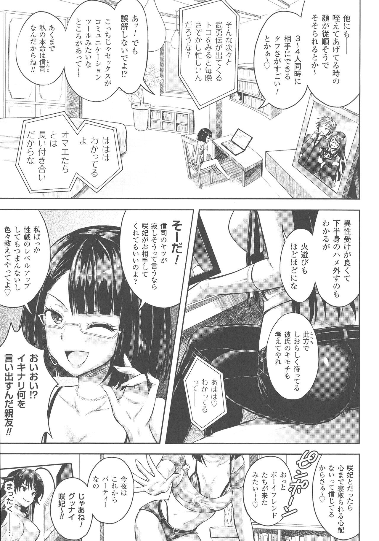 [Rusty Soul、或十せねか] Curse Eater 呪詛喰らい師