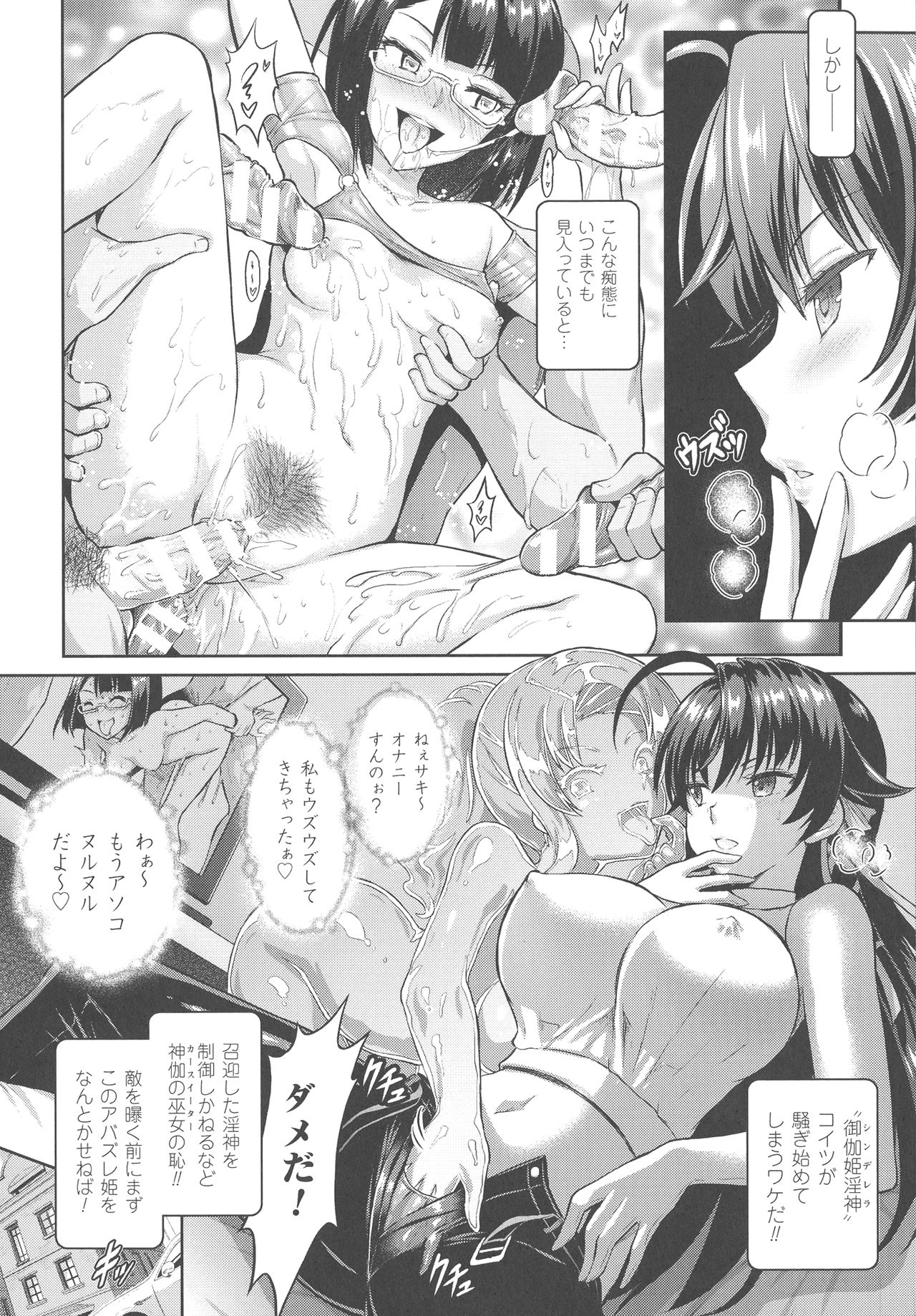 [Rusty Soul、或十せねか] Curse Eater 呪詛喰らい師