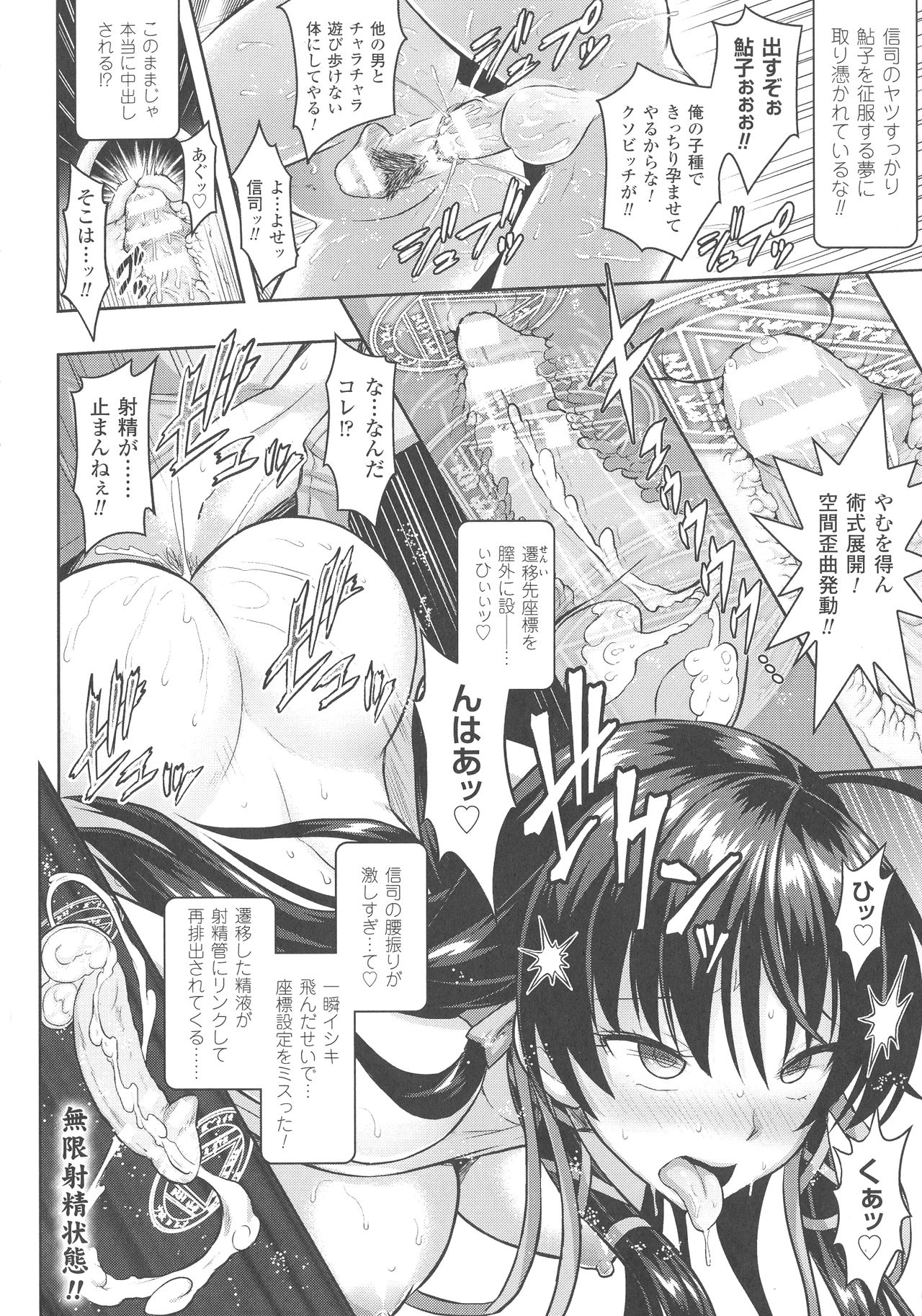 [Rusty Soul、或十せねか] Curse Eater 呪詛喰らい師