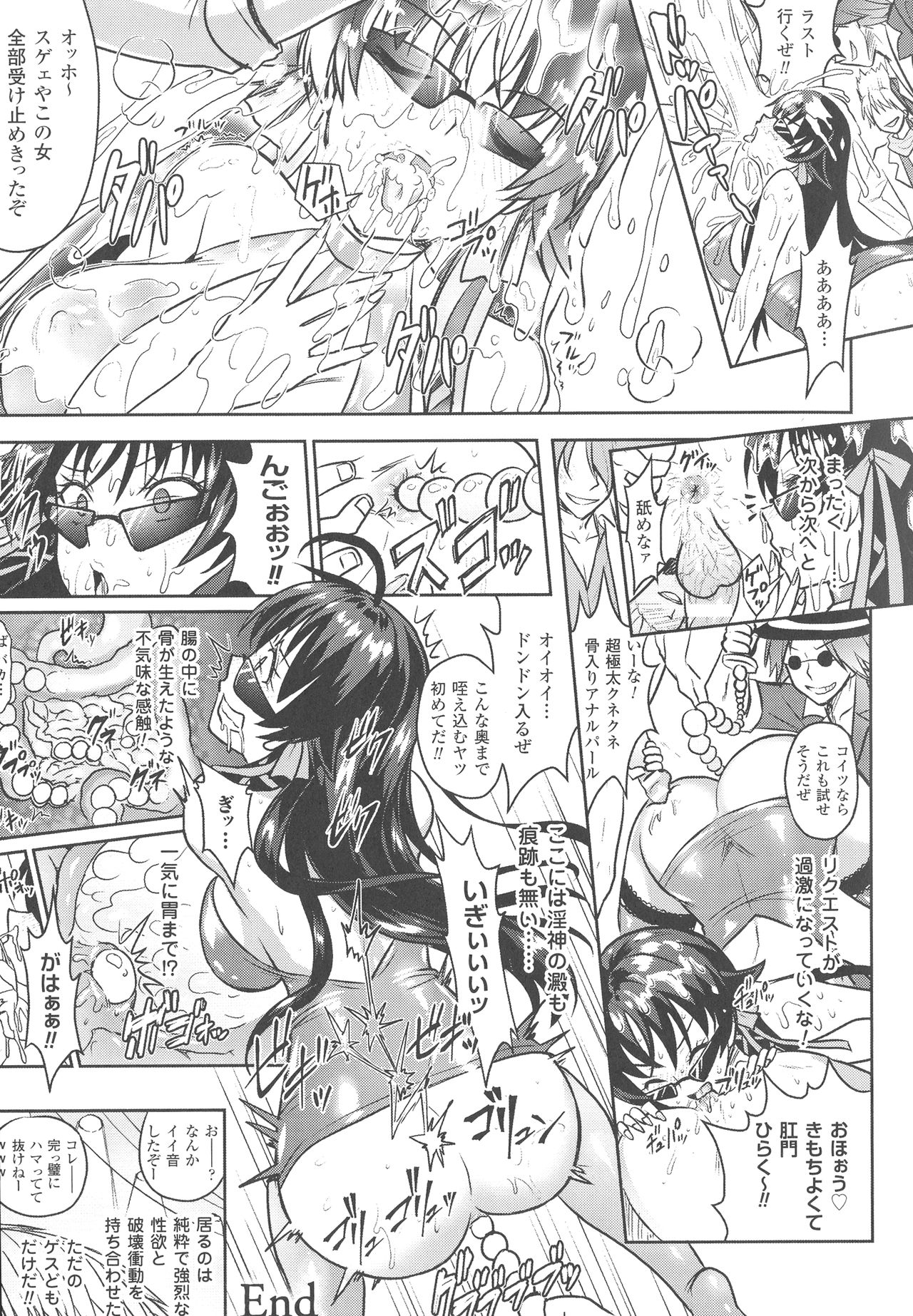 [Rusty Soul、或十せねか] Curse Eater 呪詛喰らい師
