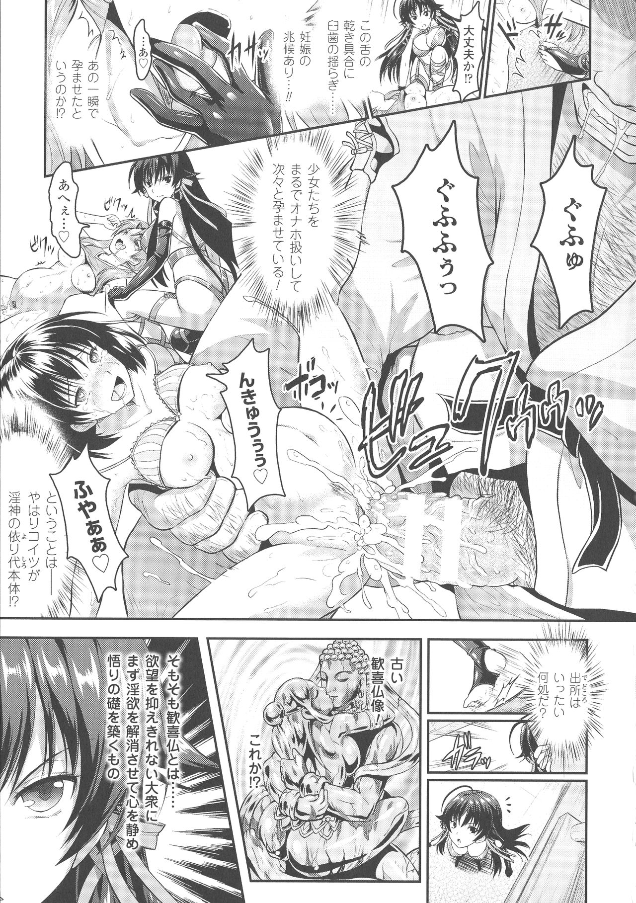 [Rusty Soul、或十せねか] Curse Eater 呪詛喰らい師