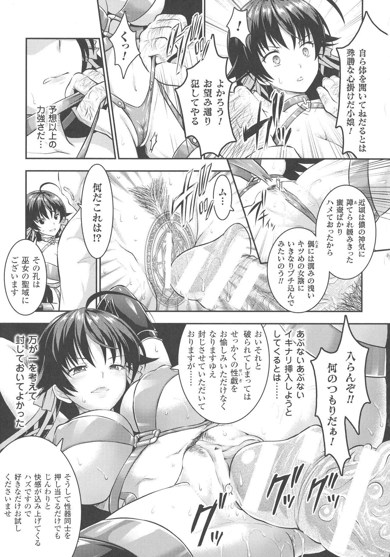 [Rusty Soul、或十せねか] Curse Eater 呪詛喰らい師