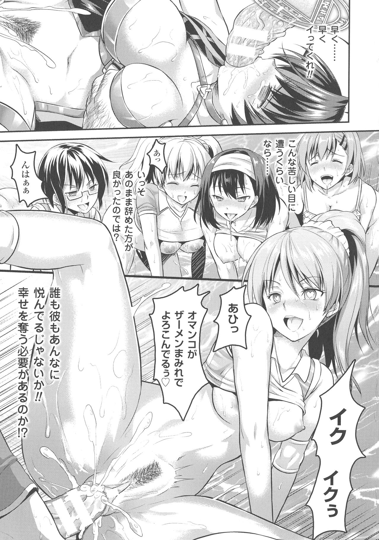 [Rusty Soul、或十せねか] Curse Eater 呪詛喰らい師