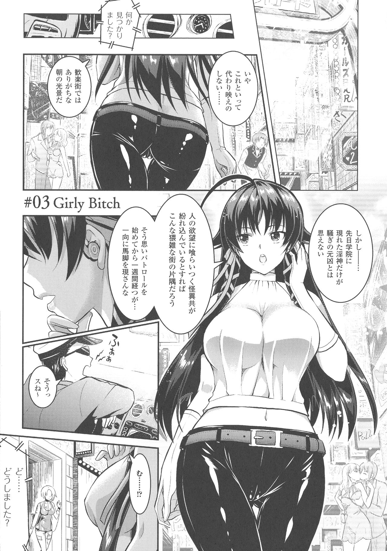 [Rusty Soul、或十せねか] Curse Eater 呪詛喰らい師