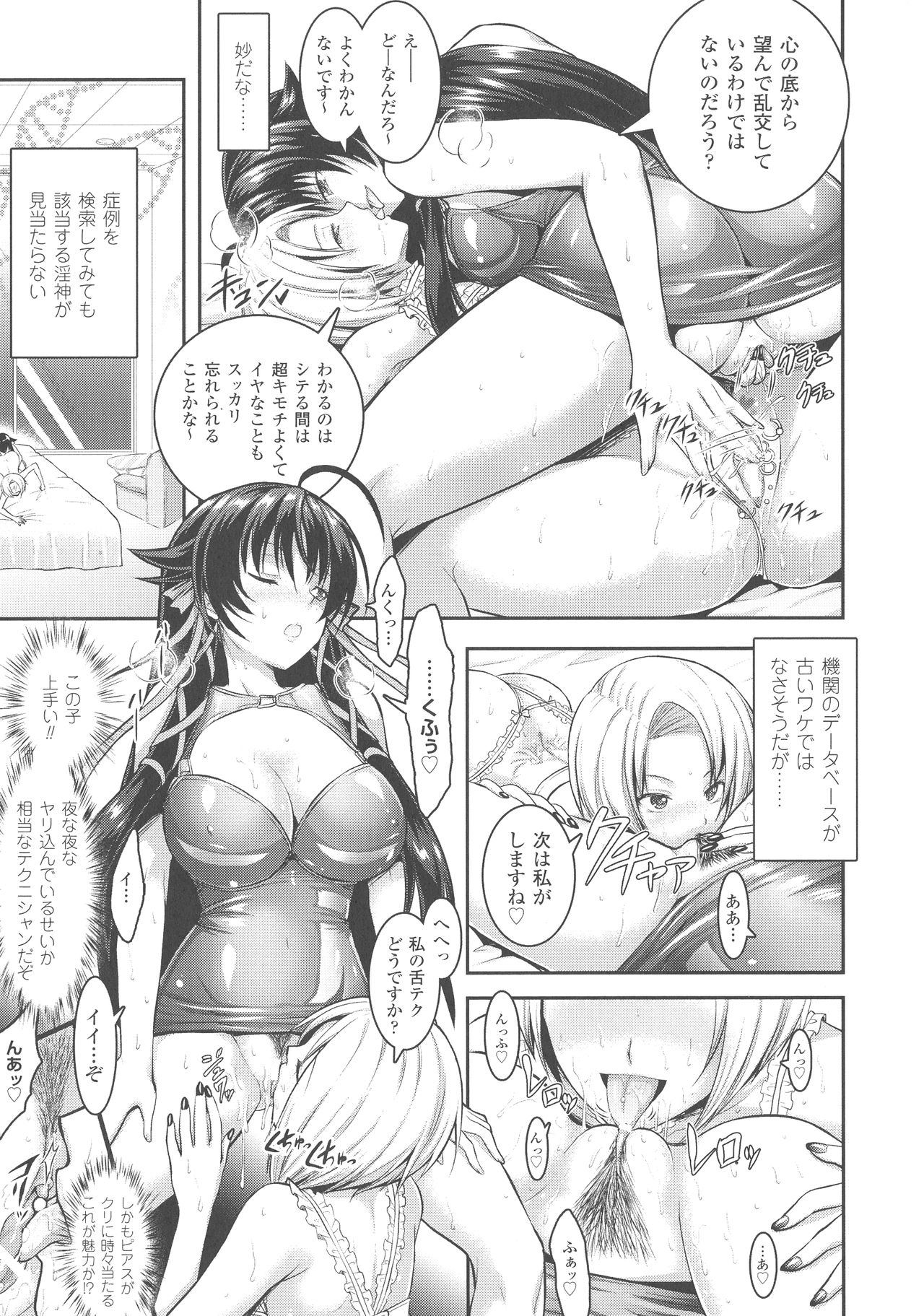 [Rusty Soul、或十せねか] Curse Eater 呪詛喰らい師