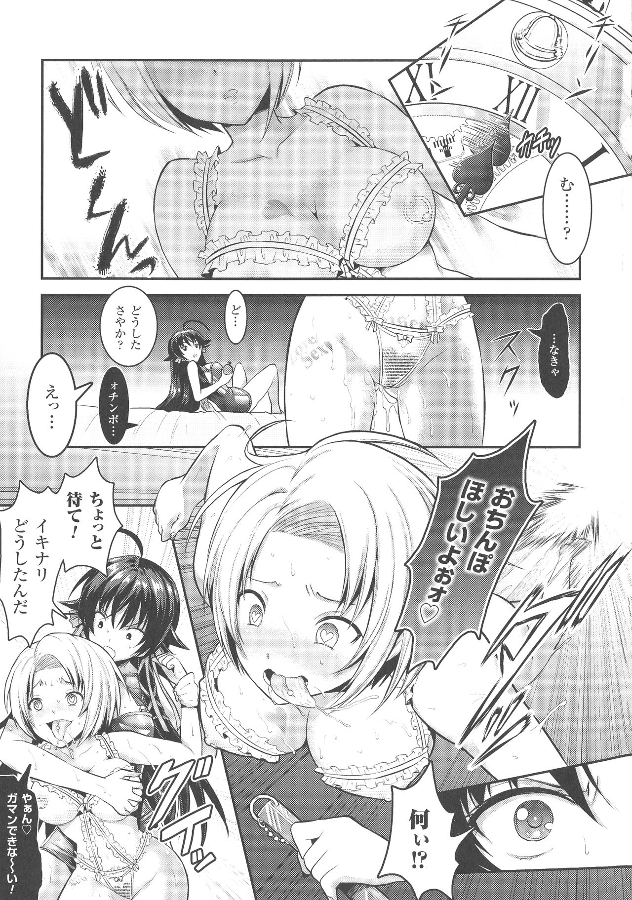 [Rusty Soul、或十せねか] Curse Eater 呪詛喰らい師