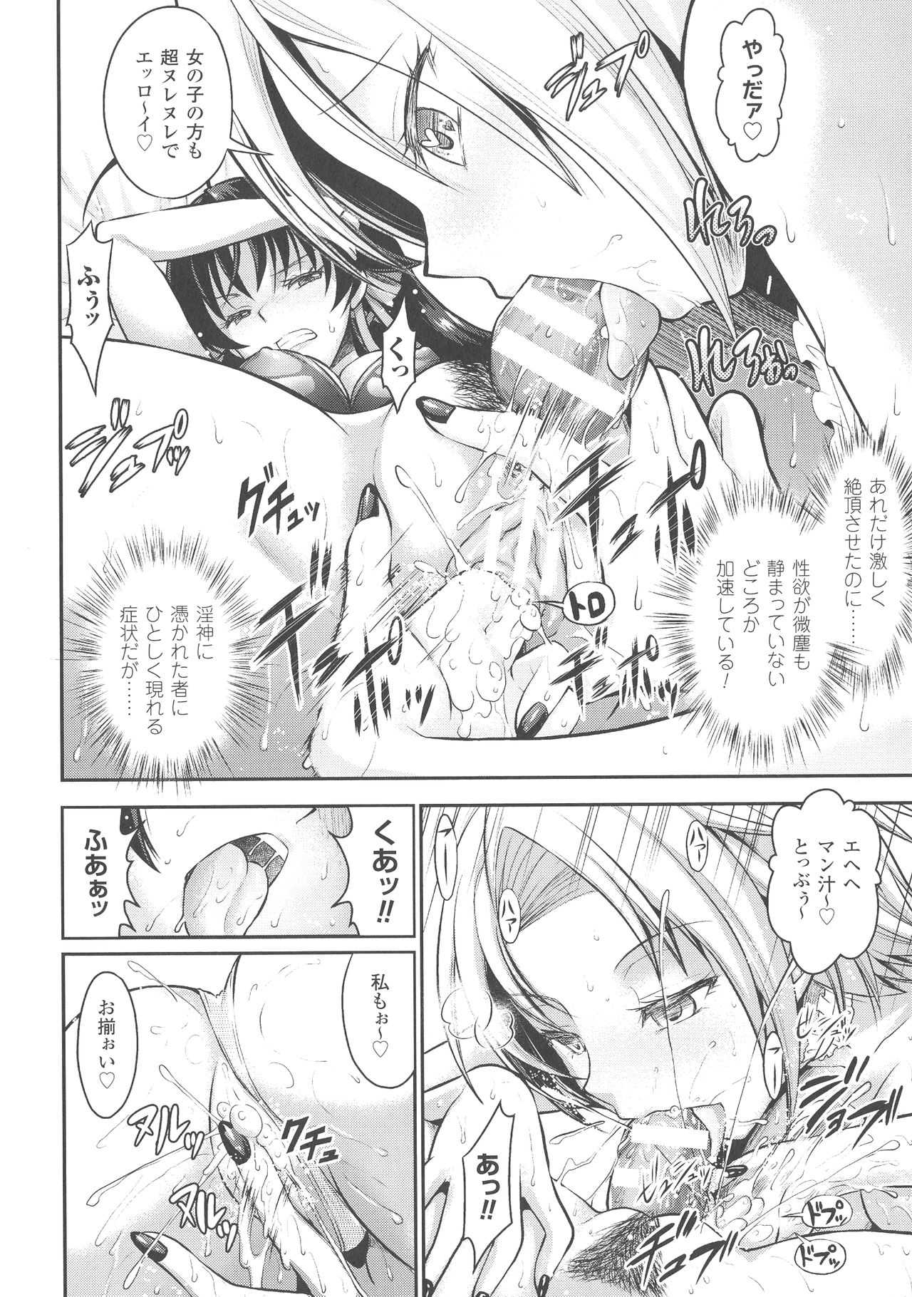 [Rusty Soul、或十せねか] Curse Eater 呪詛喰らい師