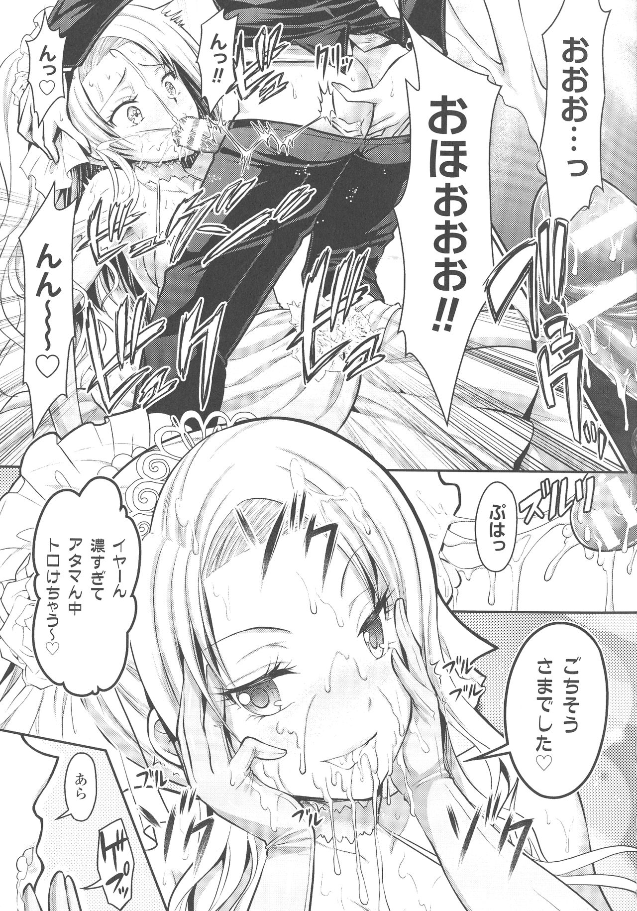 [Rusty Soul、或十せねか] Curse Eater 呪詛喰らい師