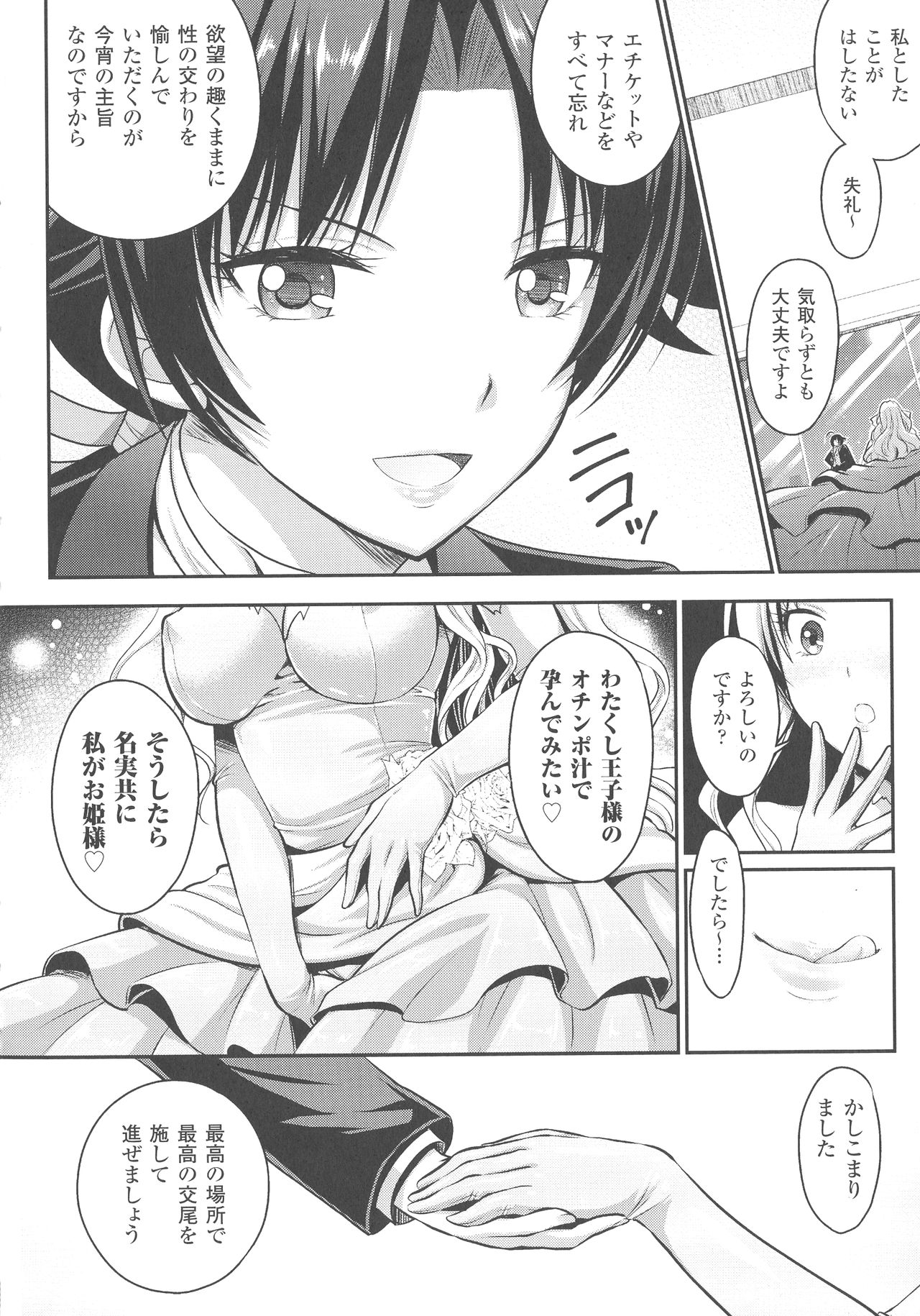 [Rusty Soul、或十せねか] Curse Eater 呪詛喰らい師