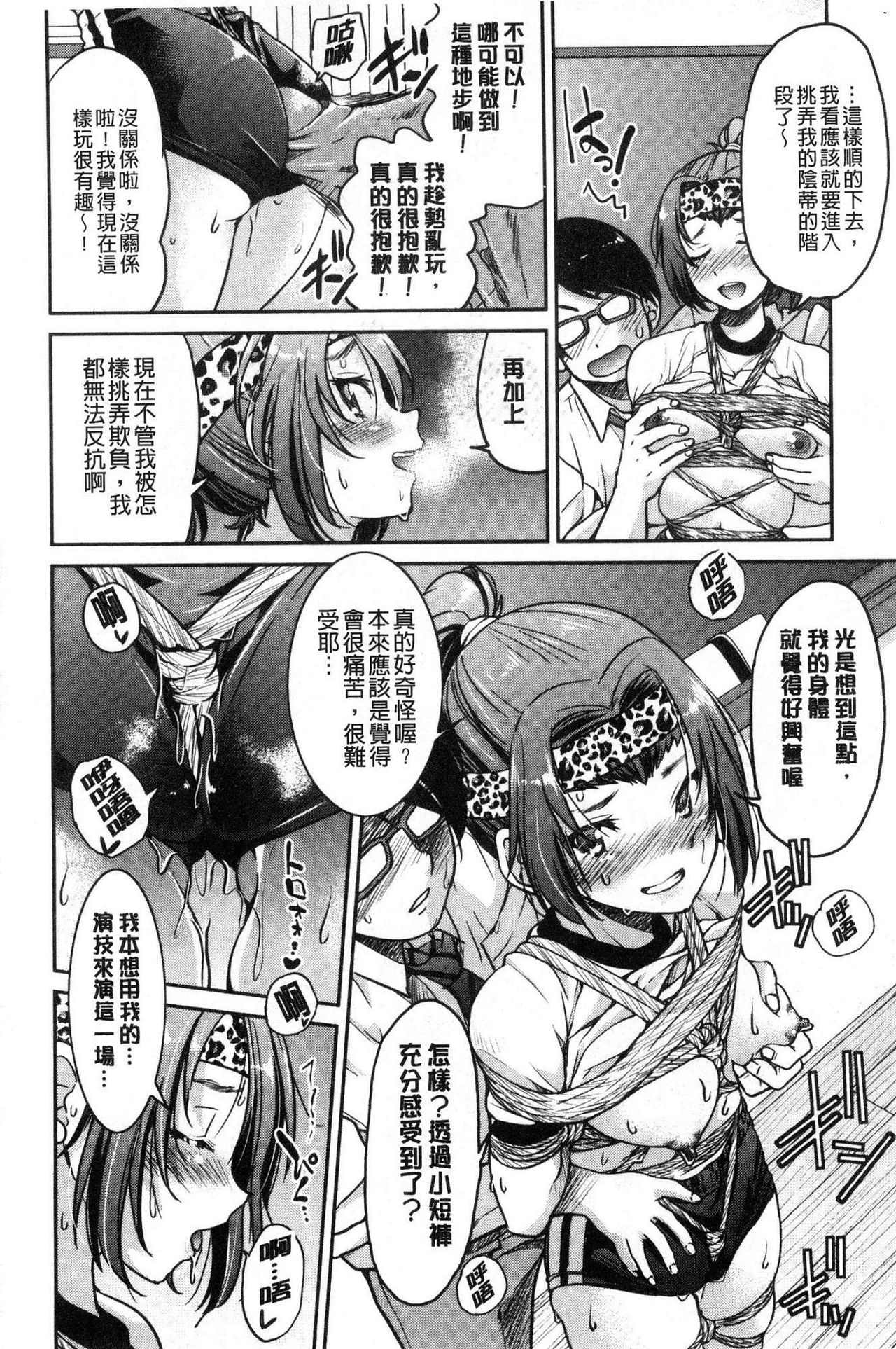 [井上よしひさ] あこがれの先輩を縛って逃げられなくして××× [中国翻訳]