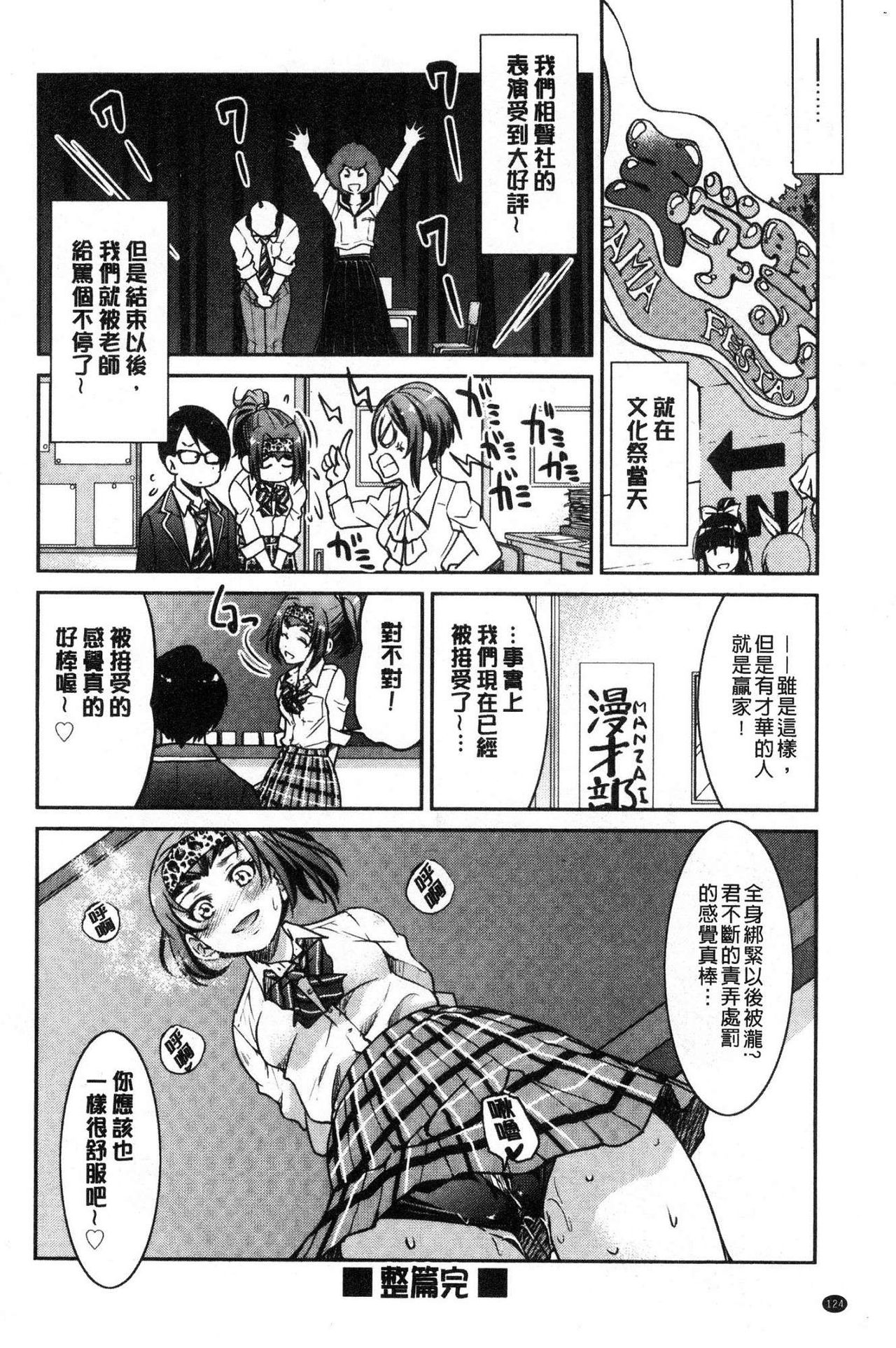 [井上よしひさ] あこがれの先輩を縛って逃げられなくして××× [中国翻訳]
