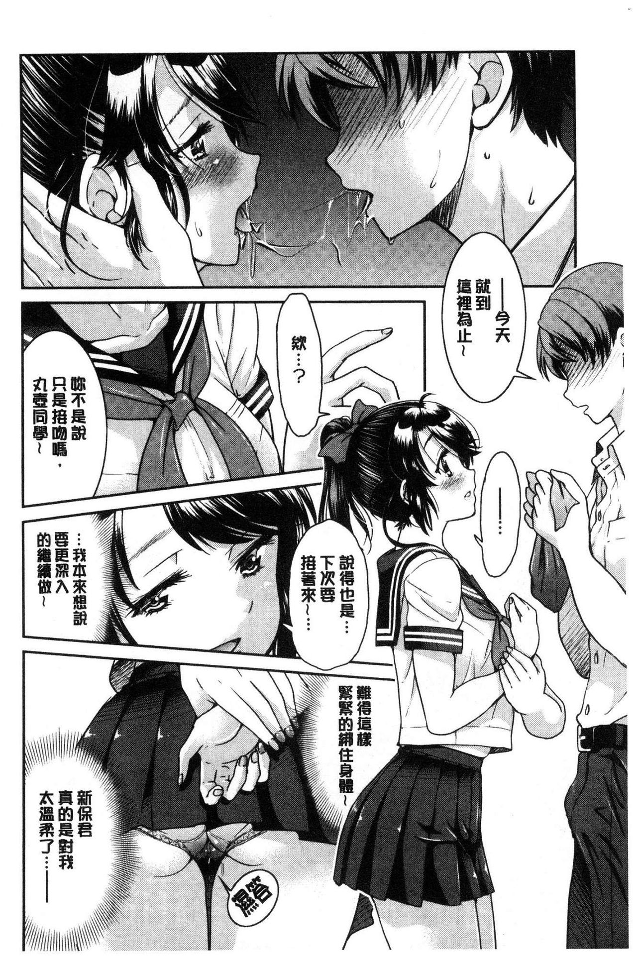 [井上よしひさ] あこがれの先輩を縛って逃げられなくして××× [中国翻訳]