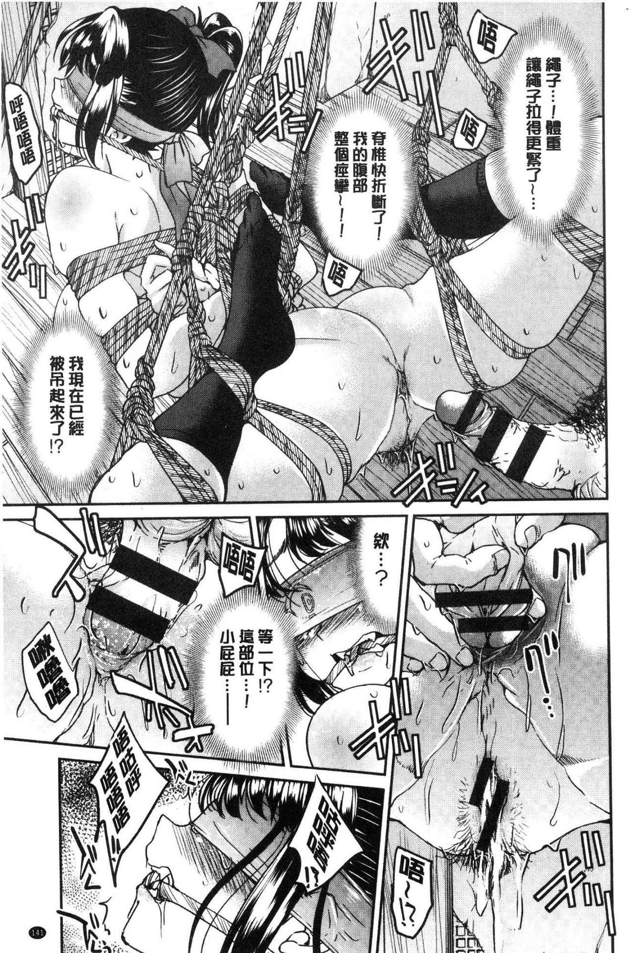 [井上よしひさ] あこがれの先輩を縛って逃げられなくして××× [中国翻訳]