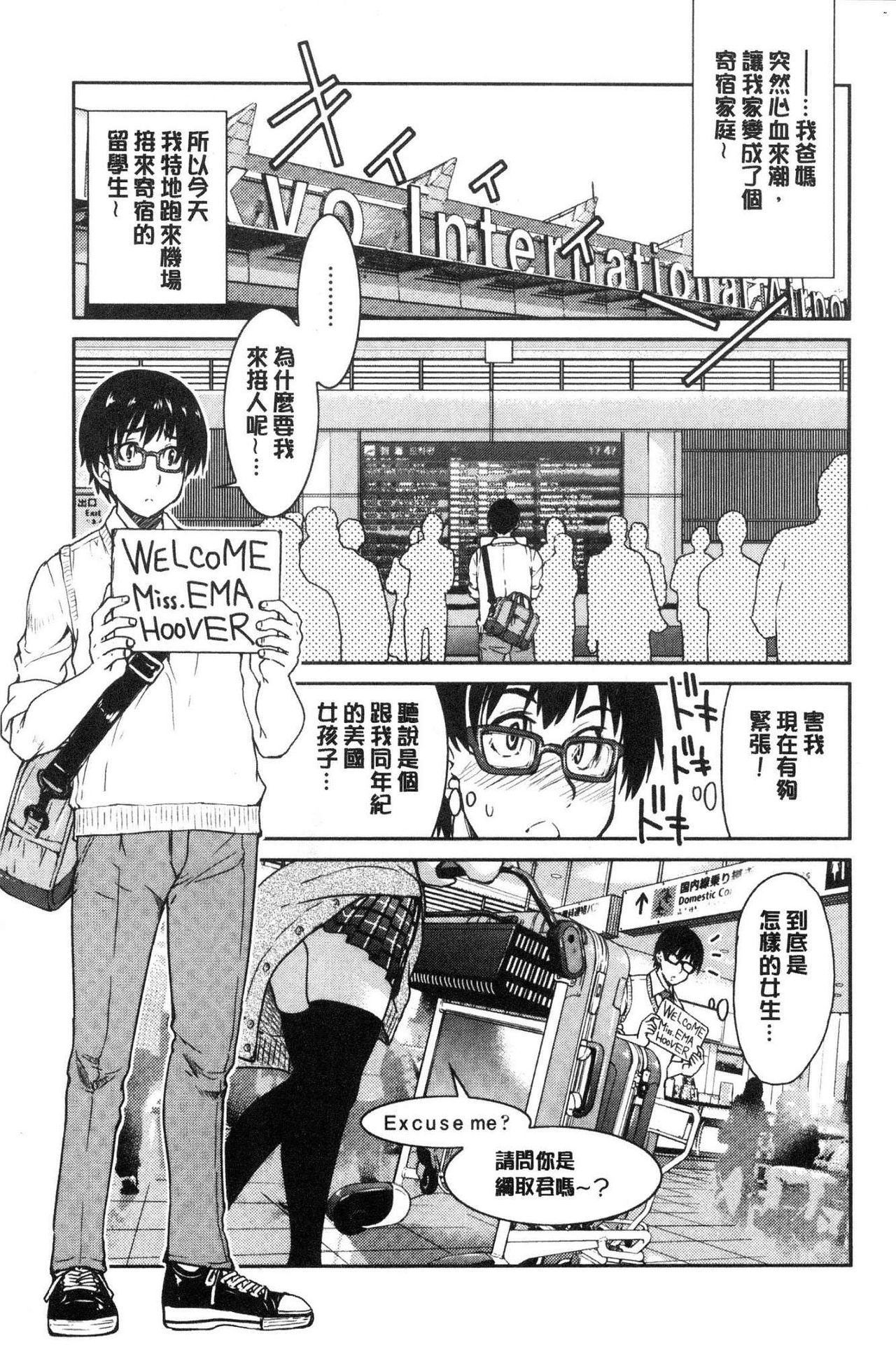 [井上よしひさ] あこがれの先輩を縛って逃げられなくして××× [中国翻訳]