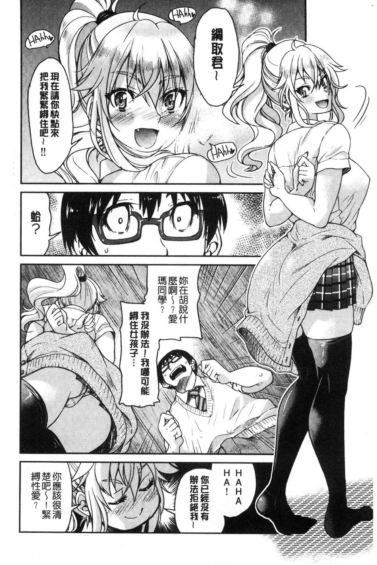 [井上よしひさ] あこがれの先輩を縛って逃げられなくして××× [中国翻訳]
