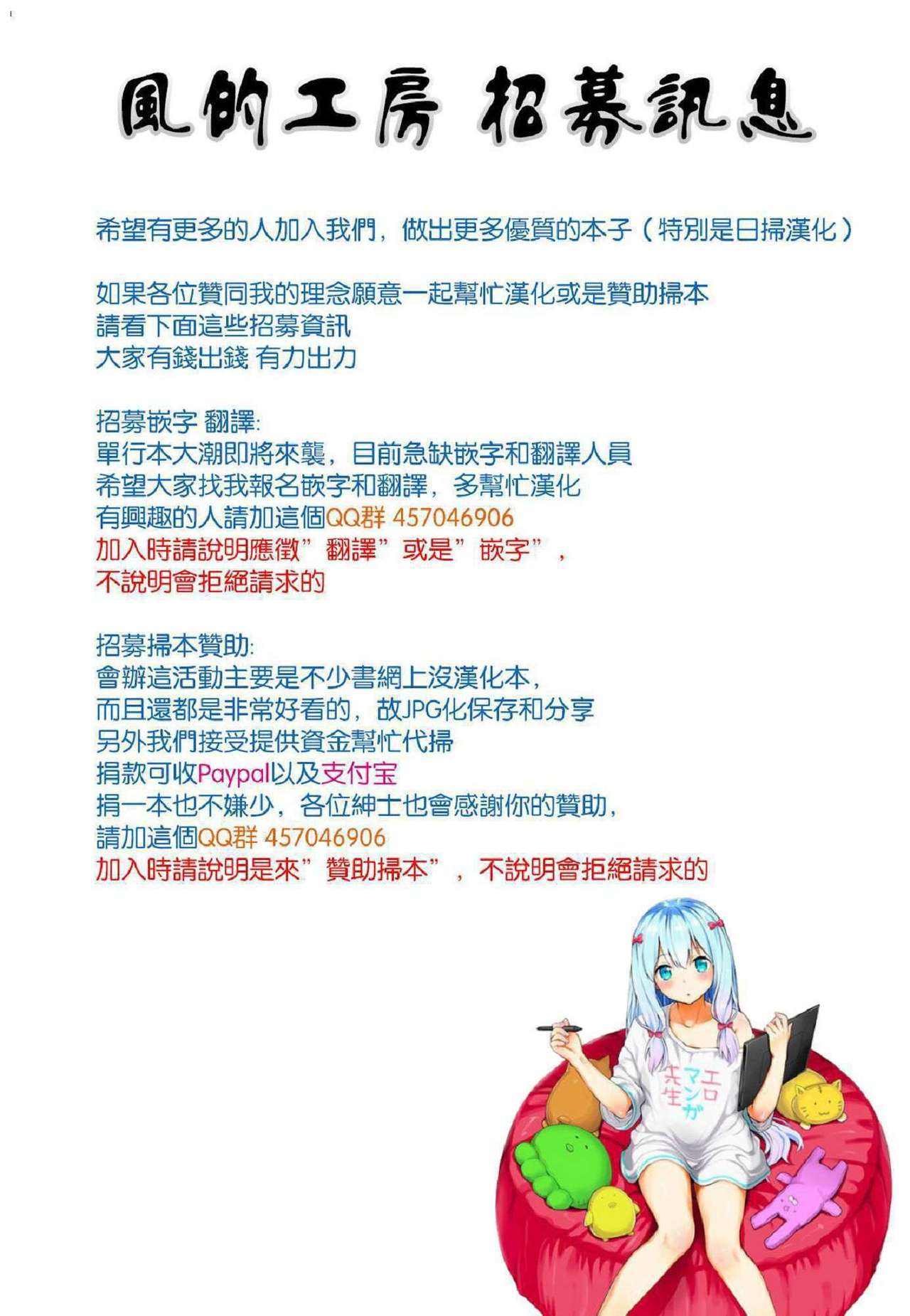 [井上よしひさ] あこがれの先輩を縛って逃げられなくして××× [中国翻訳]