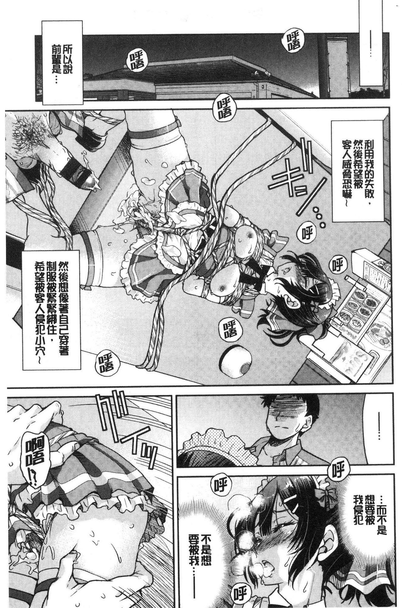 [井上よしひさ] あこがれの先輩を縛って逃げられなくして××× [中国翻訳]
