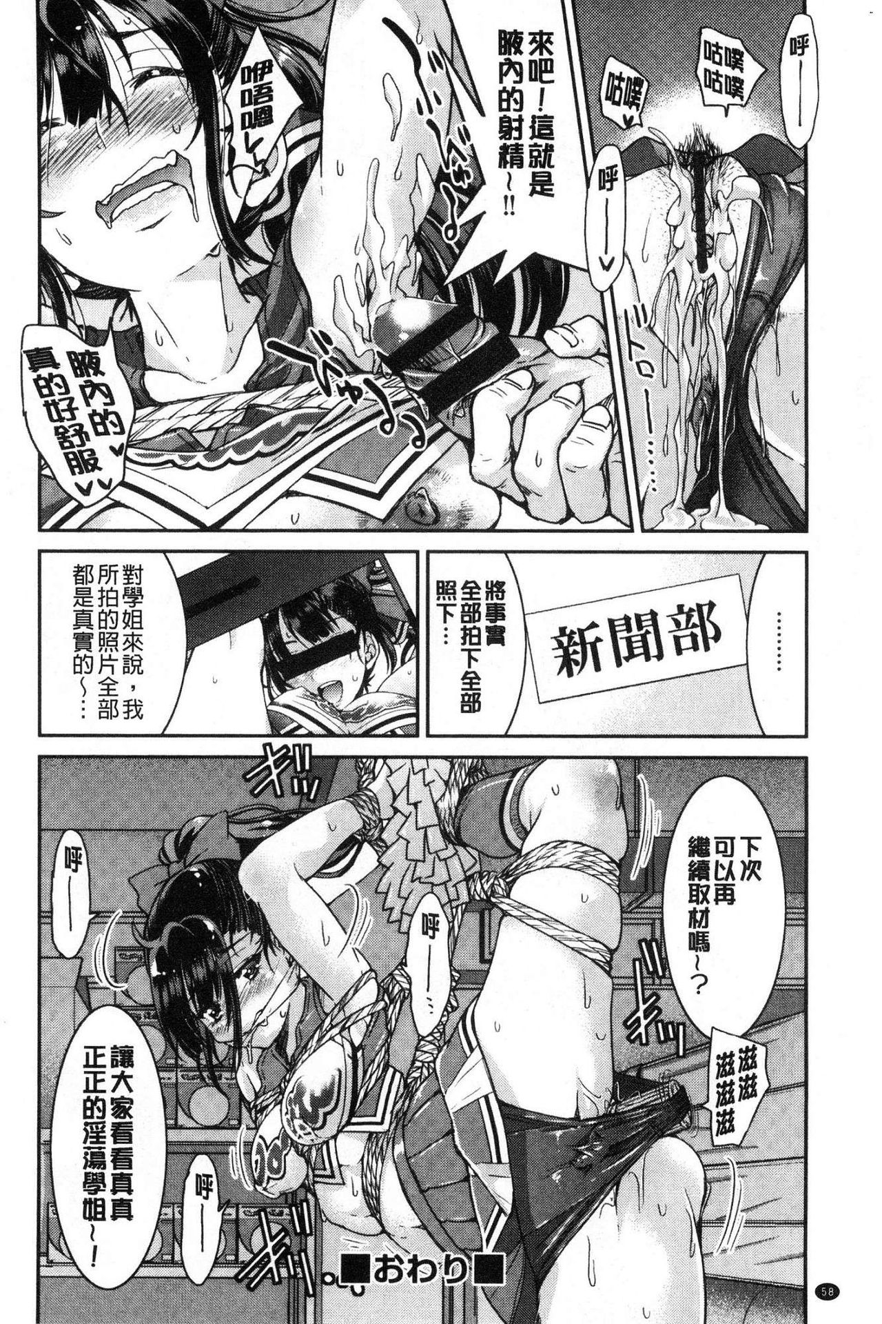 [井上よしひさ] あこがれの先輩を縛って逃げられなくして××× [中国翻訳]