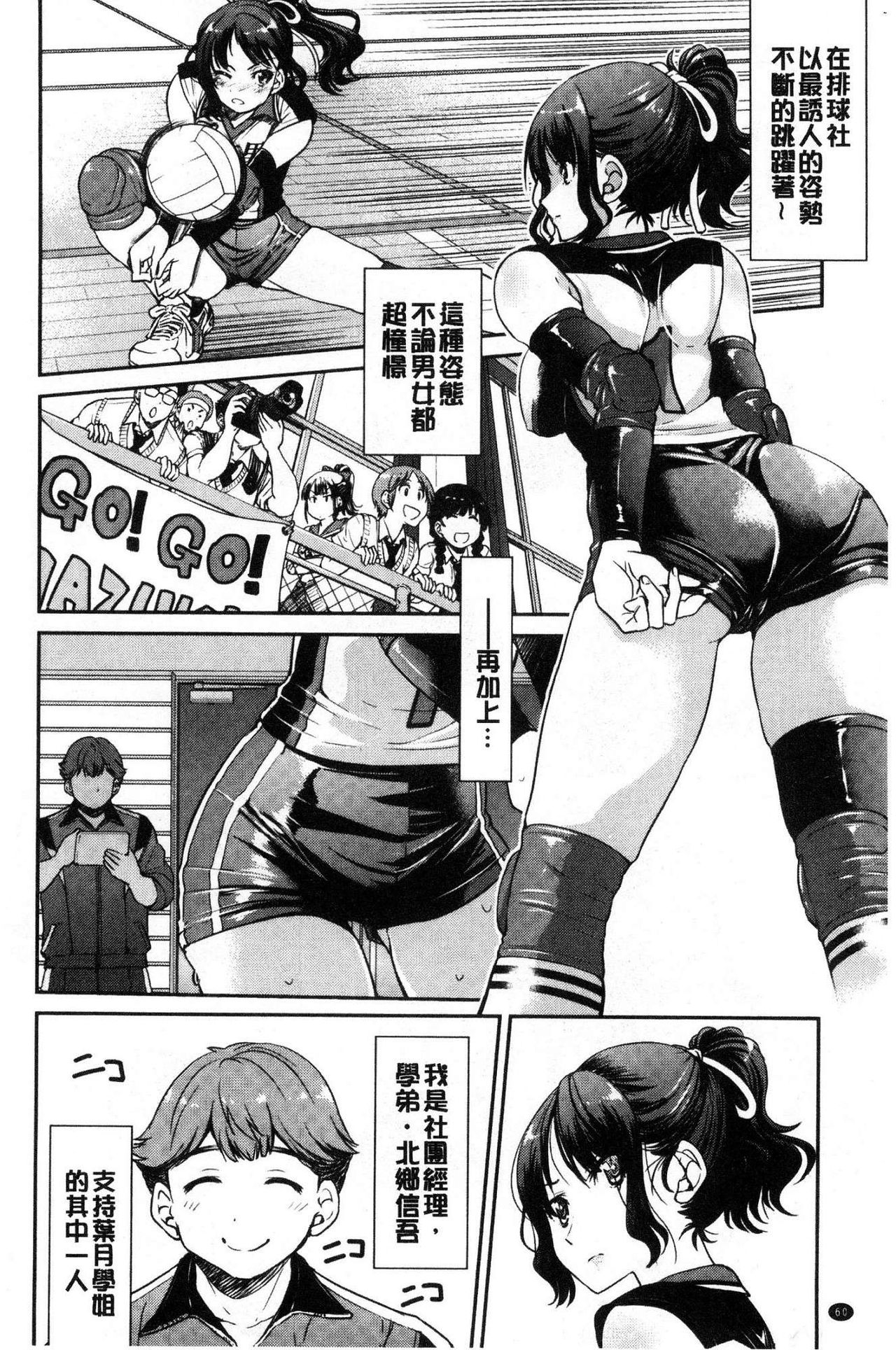 [井上よしひさ] あこがれの先輩を縛って逃げられなくして××× [中国翻訳]