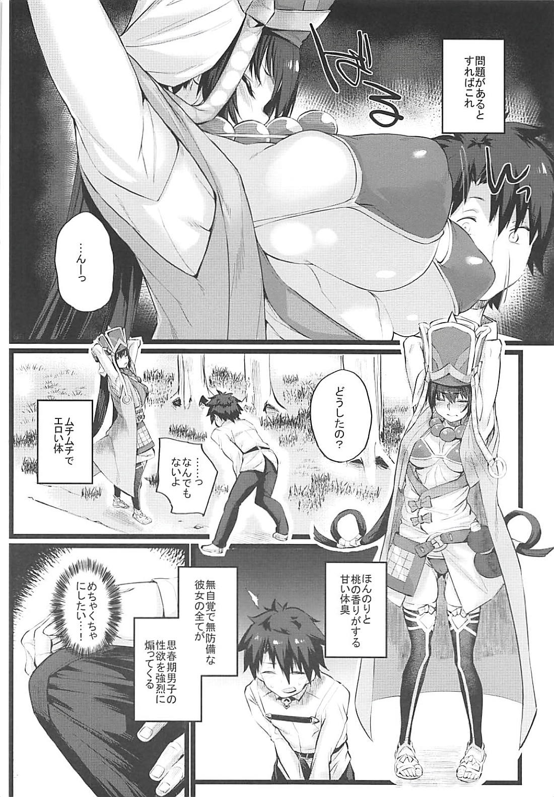 (COMIC1☆13) [かるわに (らま)] なんもかんも無自覚で無防備な三蔵ちゃんが悪い。 (Fate/Grand Order)