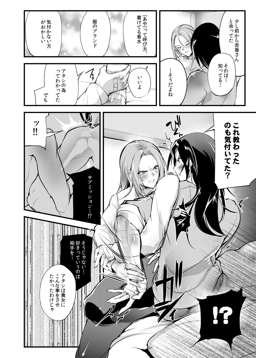 [TLG (bowalia)] 地下闘技場 扇5 [DL版]