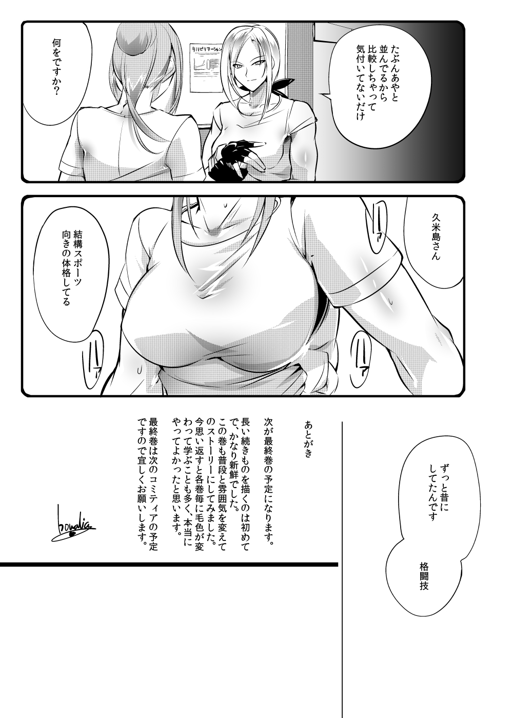 [TLG (bowalia)] 地下闘技場 扇5 [DL版]