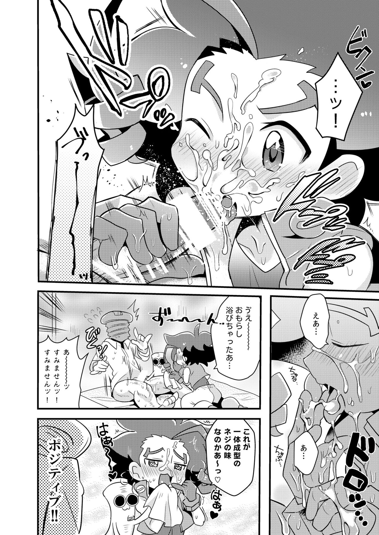 [Menino (直通)] ねのあのね (ヘボット!) [DL版]