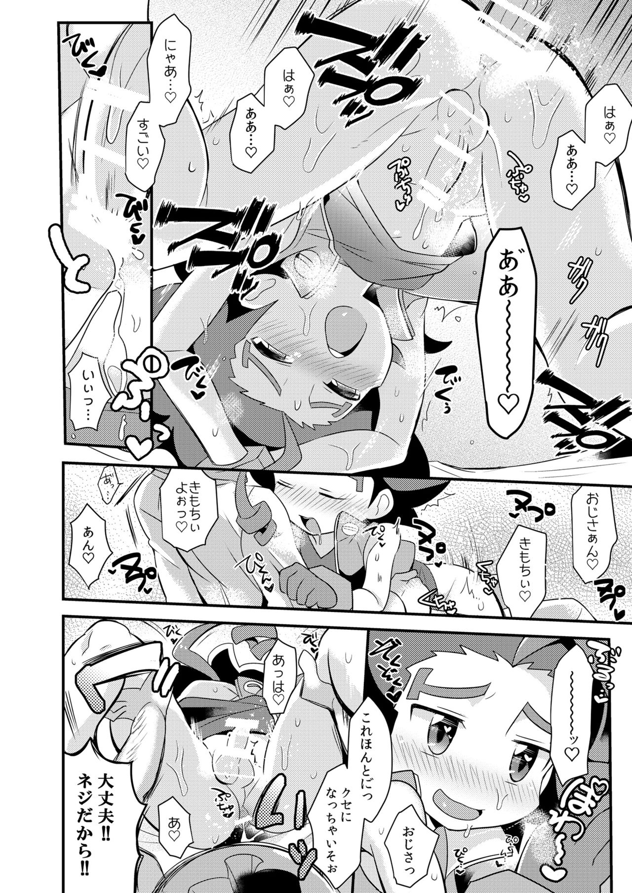 [Menino (直通)] ねのあのね (ヘボット!) [DL版]