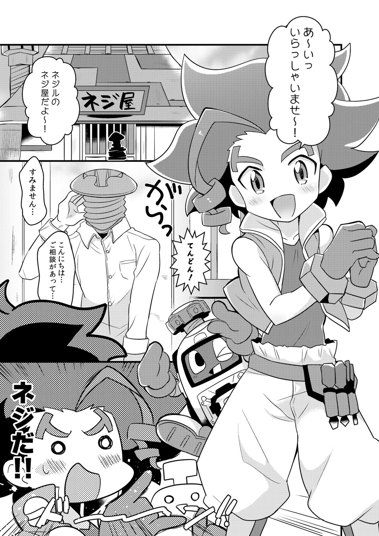 [Menino (直通)] ねのあのね (ヘボット!) [DL版]