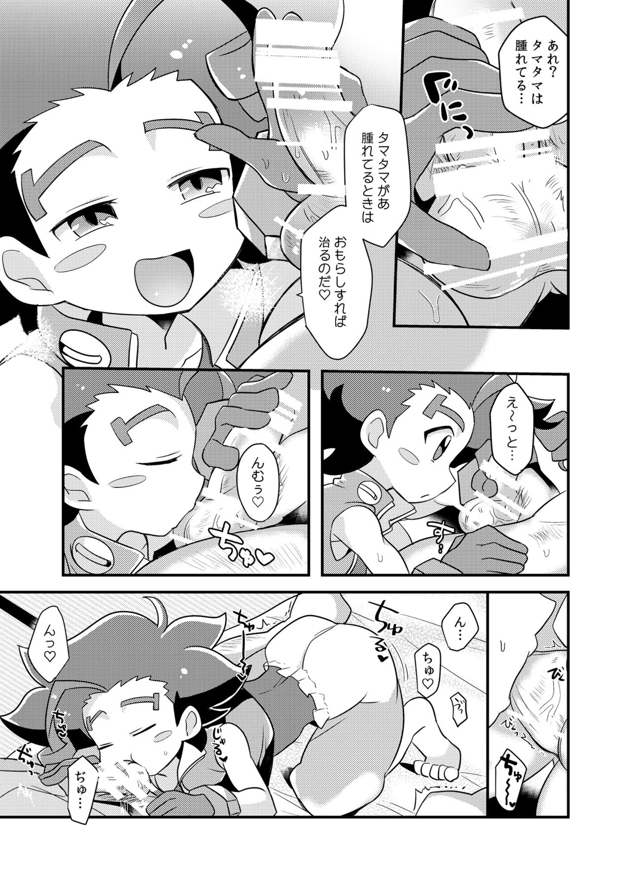 [Menino (直通)] ねのあのね (ヘボット!) [DL版]