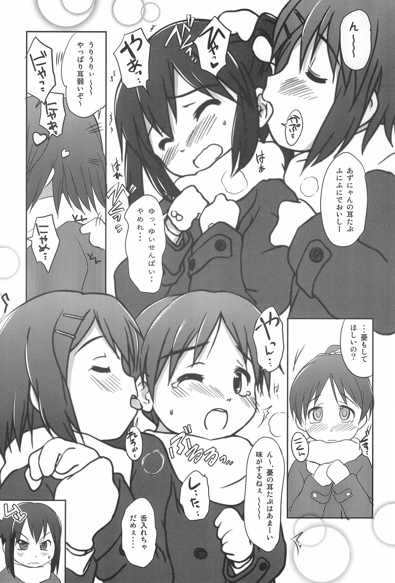 (COMIC1☆4) [わんちょ家 (わんちょ)] したからけいおんをみてみよう (けいおん!)